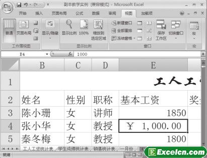 调整Excel2007文档的显示比例