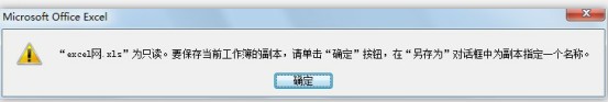 只读方式打开Excel文件