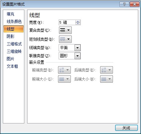 Excel中图片边框