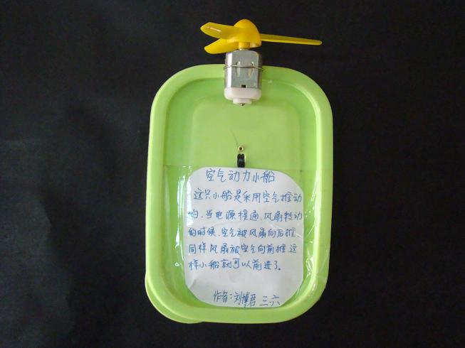 小发明制作方法图解