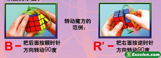 魔方教程图解