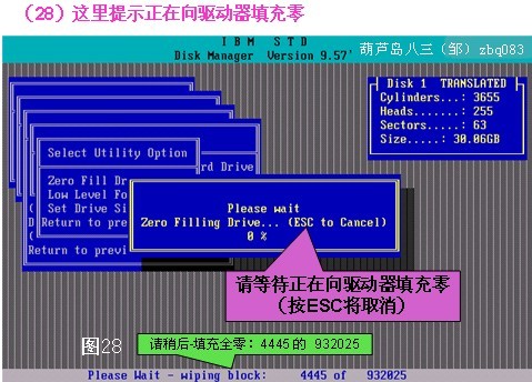 dm9.57分区图解