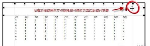 excel表格打印不全