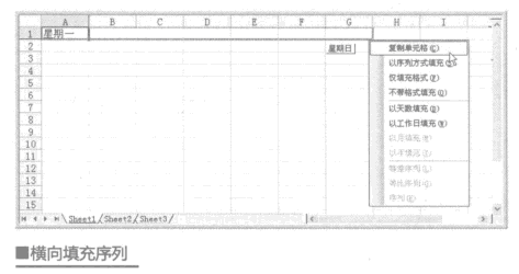 excel右键填充菜单