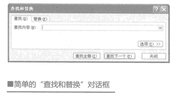 Excel的查找功能