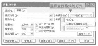 对excel单元格格式的查找和替换