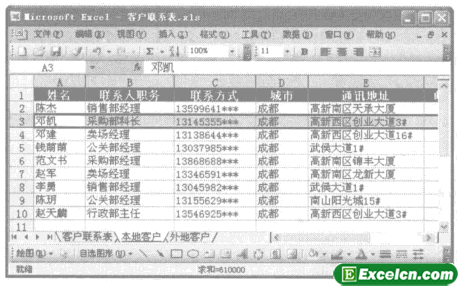 excel超链接