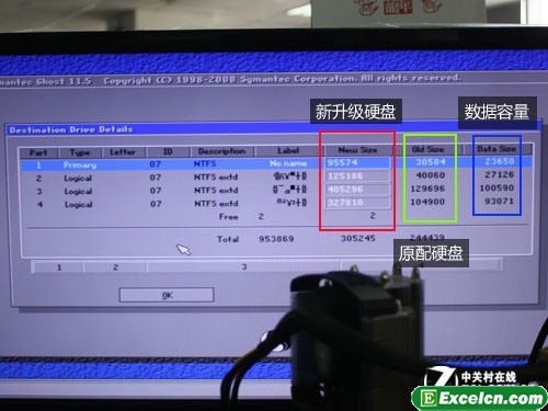 硬盘对拷图解