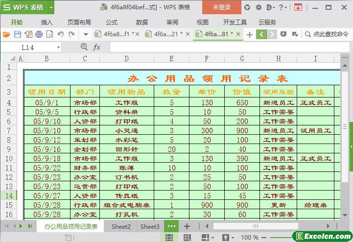 excel单位后勤办公用品领用记录表模板