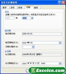 4.29excel置日期格式