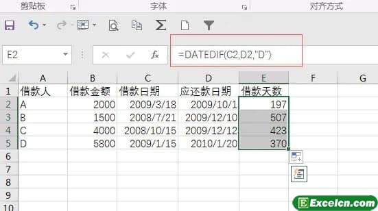 根据贷款日期和还款日期来计算使用贷款的天数