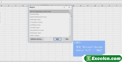 Excel2016如何在表格中制作二维码