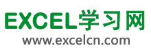 EXCEL在线学习